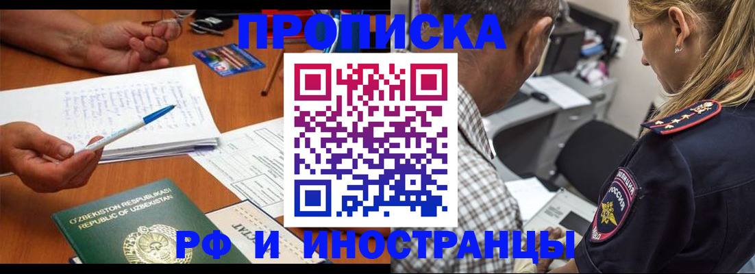 прописка в квартире в Кудрово