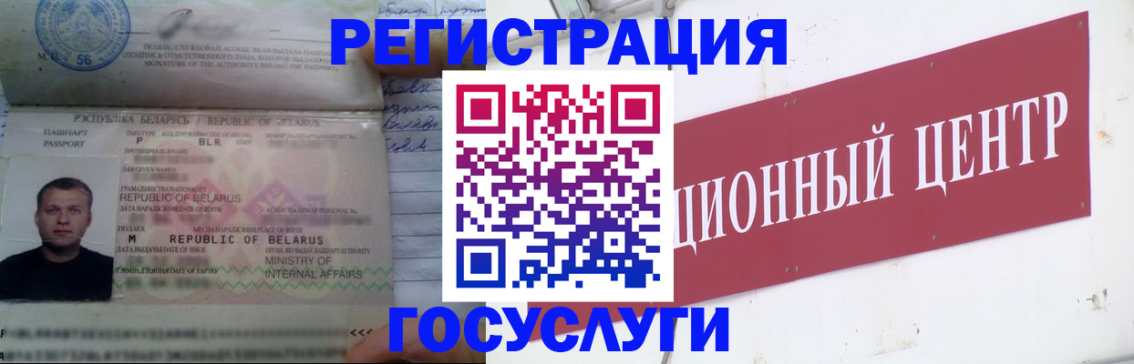 временная регистрация недорого в Кудрово