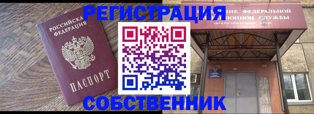 прописка 2025 в Кудрово