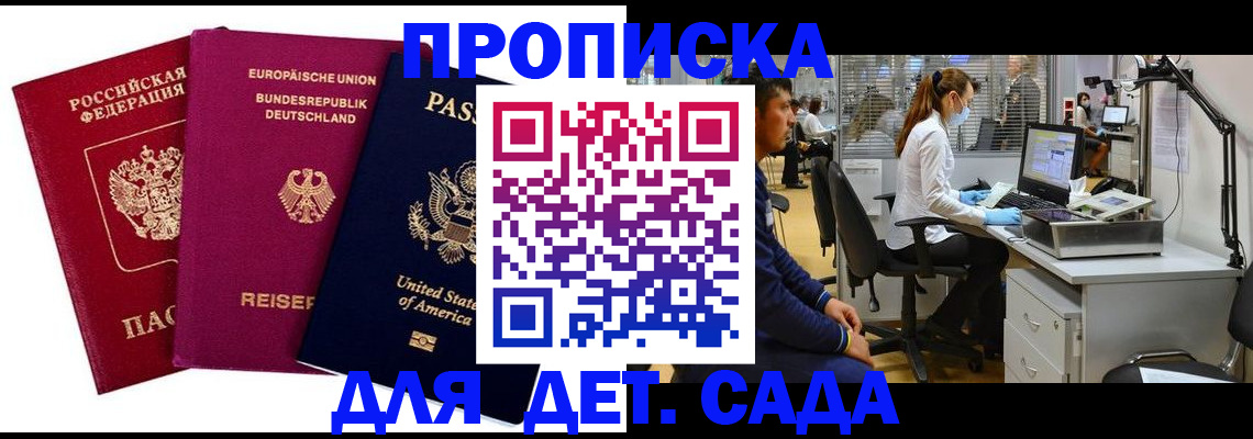пропишу в квартире в Кудрово